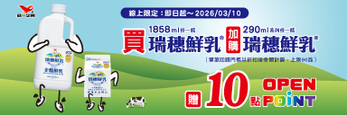 家樂福線上購物 統一冷藏品牌館​