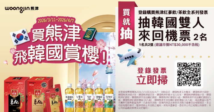 家樂福線上購物 熊津