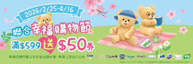 家樂福線上購物 聯合利華品牌館