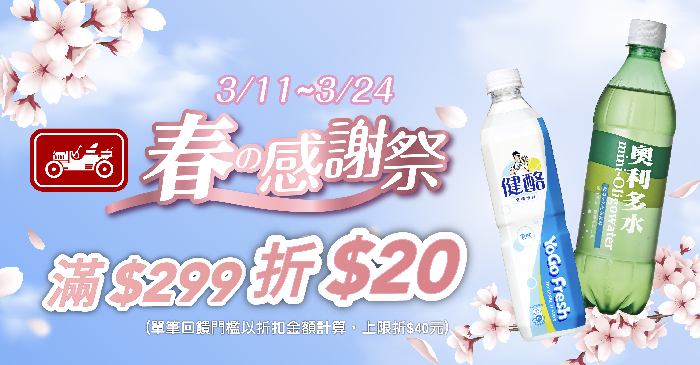 家樂福線上購物 金車品牌館