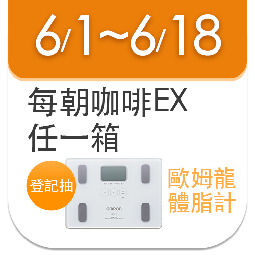 每朝EX黑咖啡188ml