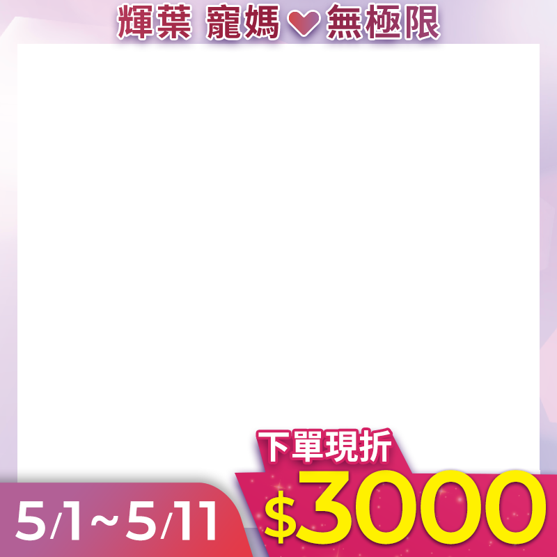 輝葉