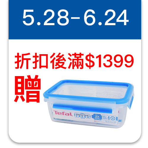 特福Tefal