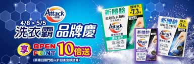 家樂福線上購物 花王品牌館