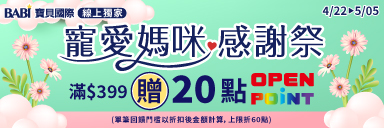 家樂福線上購物 寶貝國際品牌館​