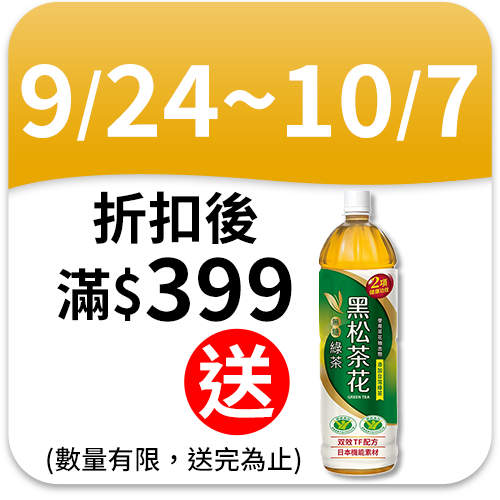 黑松茶花