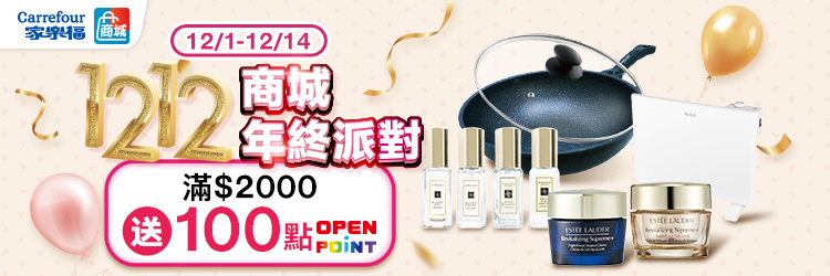1201-1214_商城_雙12