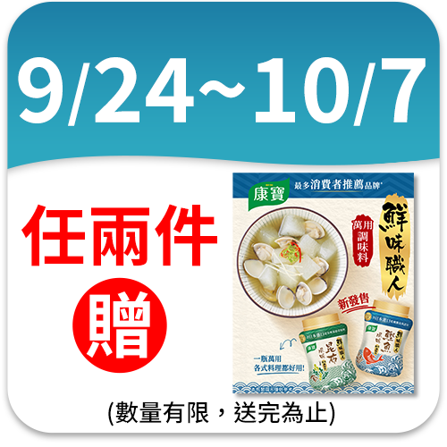 Knorr康寶