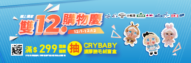 家樂福線上購物 花仙子品牌館