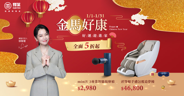 家樂福線上購物 輝葉品牌館