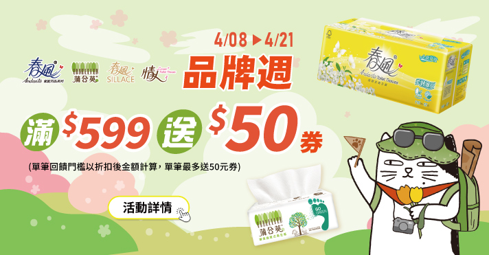 家樂福線上購物 正隆品牌館​