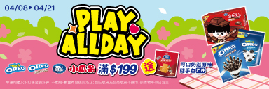 家樂福線上購物 億滋品牌館