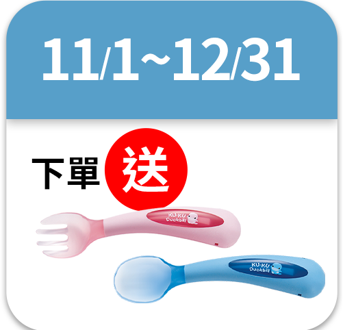 酷咕鴨 KU.KU Duckbill