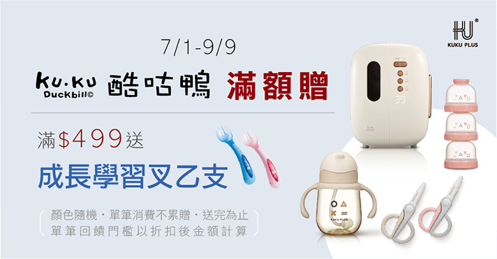 家樂福線上購物 酷咕鴨品牌館
