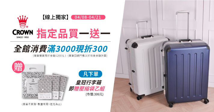 家樂福線上購物 皇冠品牌館