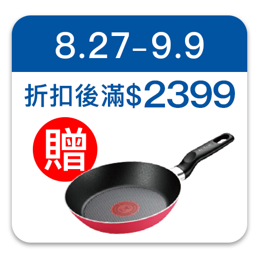特福Tefal