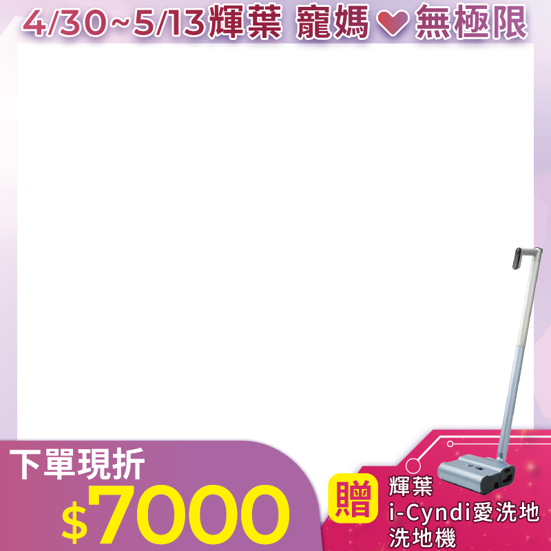 輝葉 HUEI YEH