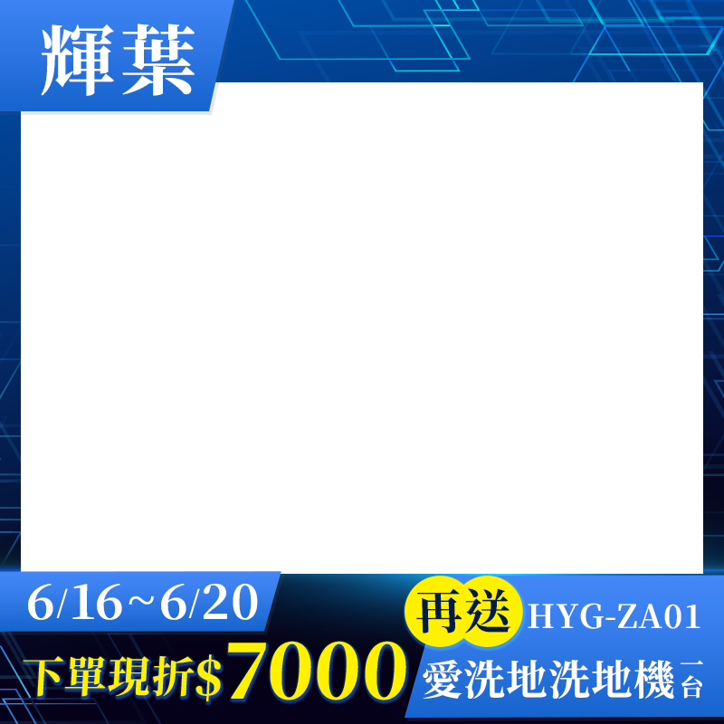 輝葉 HUEI YEH