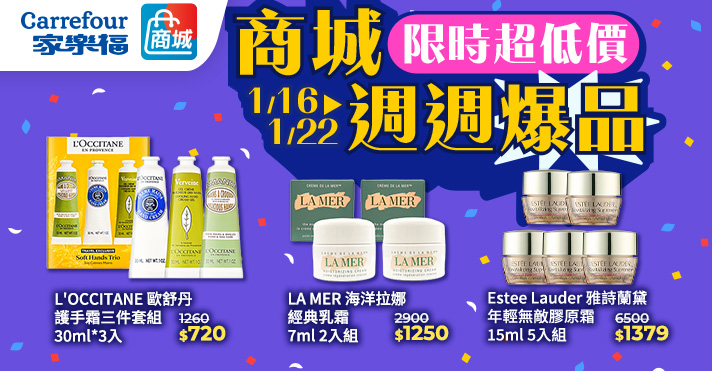 0116-0122_商城_週週爆品