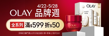 家樂福線上購物 OLAY品牌活動