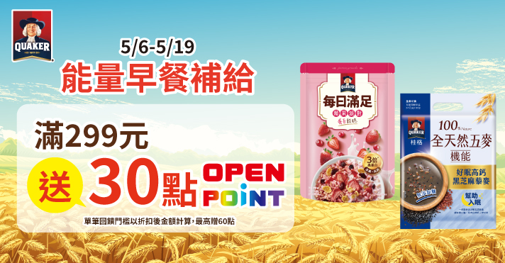 家樂福線上購物 佳格品牌館(桂格穀物)​