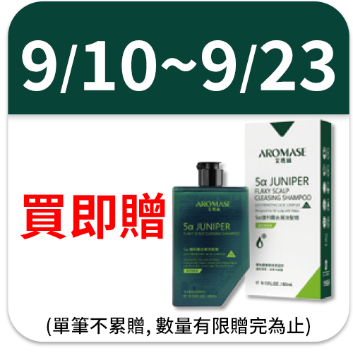 AROMASE Hair Thickening SP