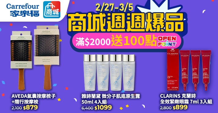 0227-0305_商城_週週爆品