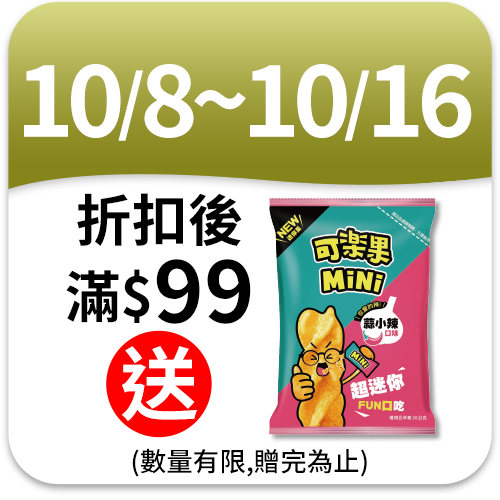聯華食品