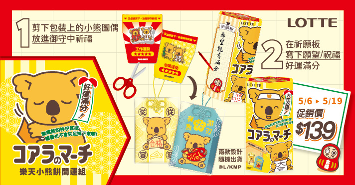 家樂福線上購物 樂天品牌館