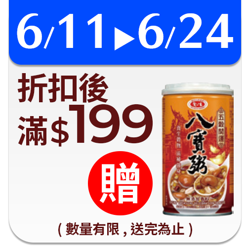 愛之味