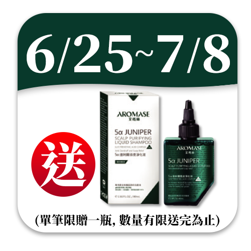 AROMASE Hair Thickening SP
