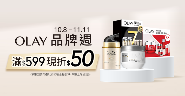 家樂福線上購物 olay品牌週