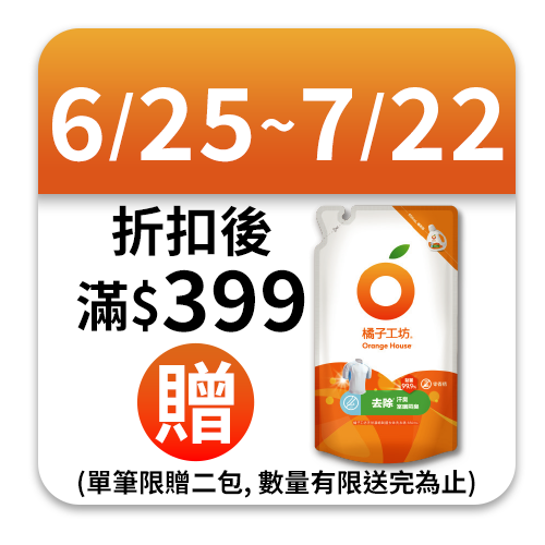 橘子工坊