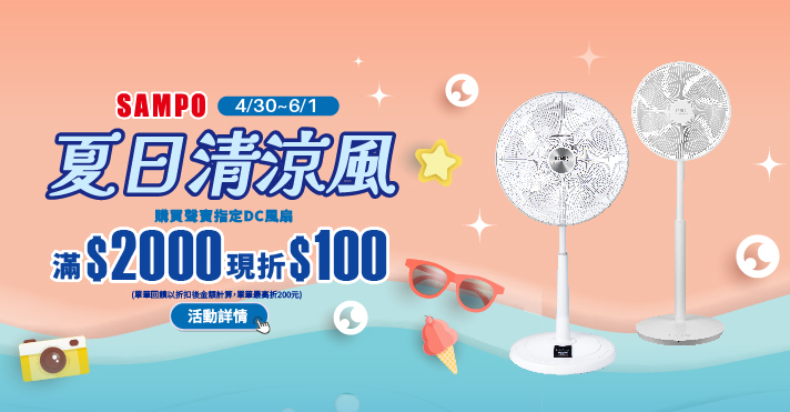 家樂福線上購物 聲寶品牌館​