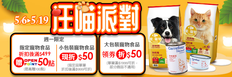 週一寵物日