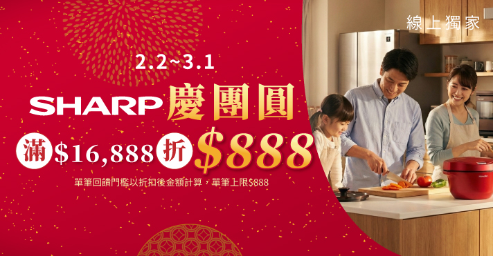 家樂福線上購物 夏普品牌館