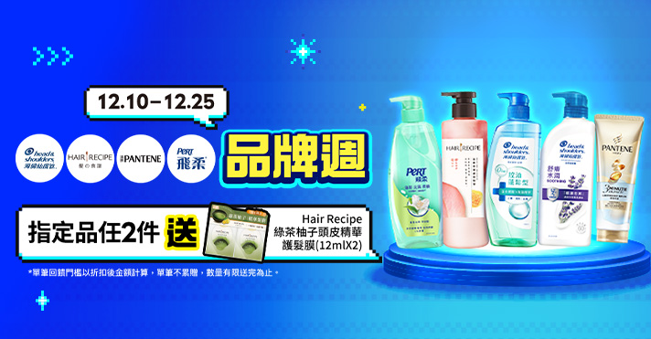 家樂福線上購物 海倫品牌館