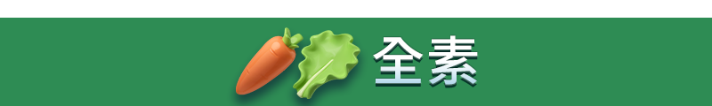 奇美冷凍香菇高麗菜包6入(全素)