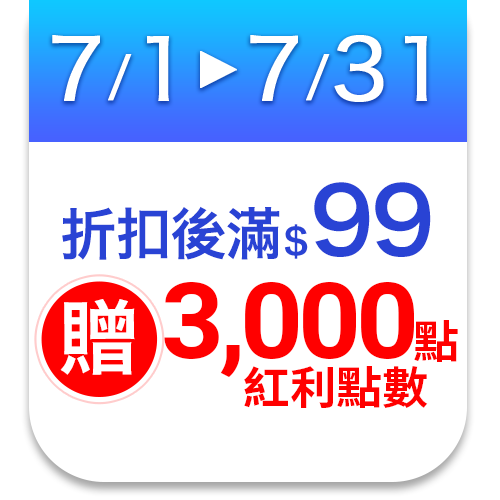 統一
