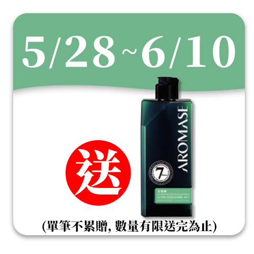 艾瑪絲森系列 高效控油洗髮精
