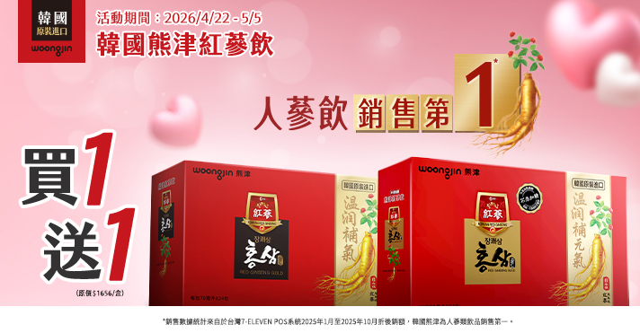 家樂福線上購物 熊津