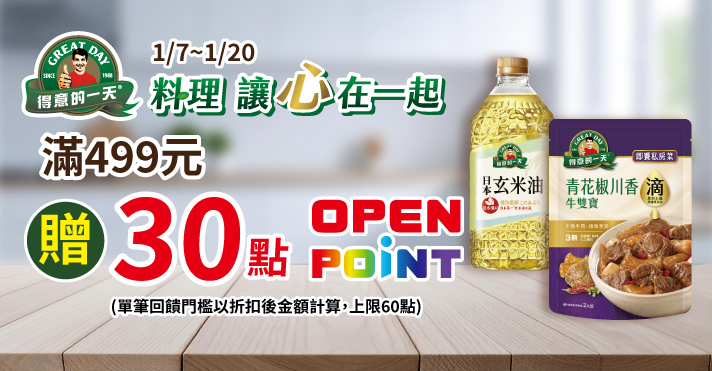 家樂福線上購物 佳格得意的一天