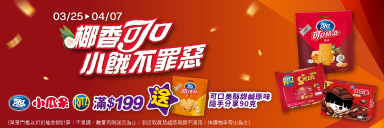 家樂福線上購物 億滋品牌館