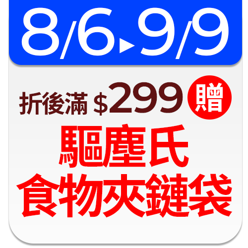 驅塵氏