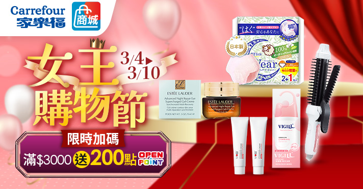 0225-0310_商城_女王購物節