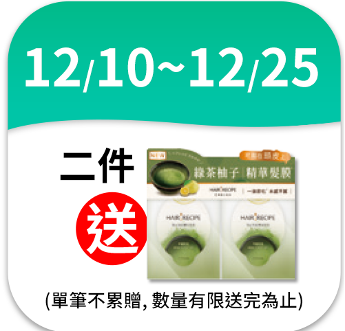 Hair recipe髮的食譜