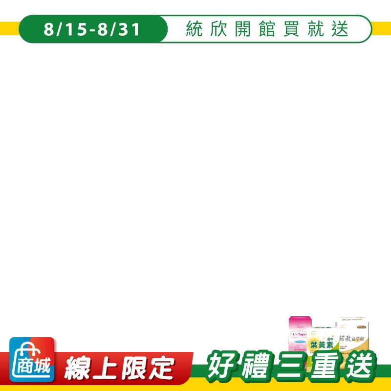 [統欣生技]TX女性綜合維生素(60錠/瓶)×1瓶