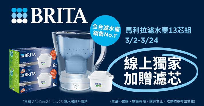 家樂福線上購物 BRITA品牌館​