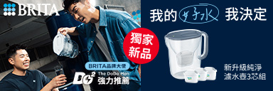 家樂福線上購物 BRITA品牌館