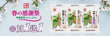 家樂福線上購物 中興米品牌館